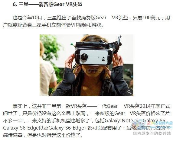 盘点2015年虚拟现实产品，六大VR你听说过没