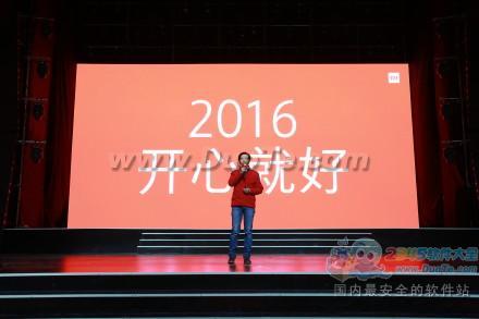 2016小米年会雷军内部讲话