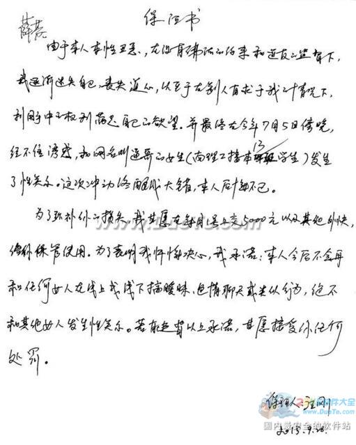 南京工业职业技术学院汪刚与女学生大尺度聊天记录 妻子实名举报私生活糜烂