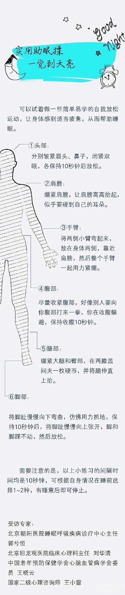 睡不着怎么办？睡不着觉怎么调理？附失眠怎么快速入睡方法