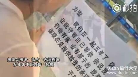 王力宏被高瑞霞攻击扔矿泉水瓶现场视频_典型妄想症anti粉