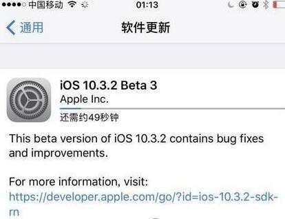 ios10..3.2beta3新特性有哪些？新功能及修复问题介绍