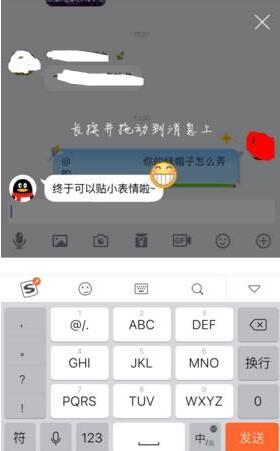 qq表情贴带绿帽子怎么弄？附操作方法