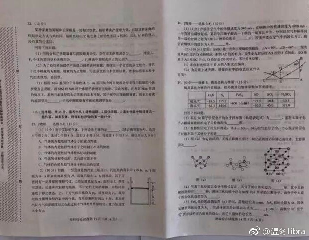 2018年高考理综真题试题全国卷及答案（含一卷二卷三卷）