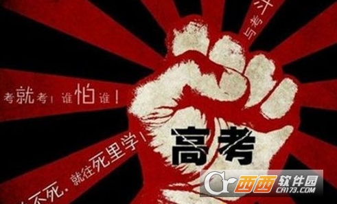 高考估分怎么估？2018科学估分方法介绍