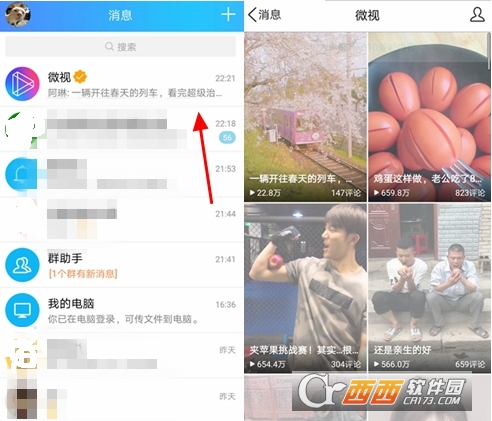 QQ微视等公众号怎么取消关注？附方法介绍