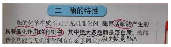 高考全国一卷理综第八题参考答案错误是真的吗?处理结果选A或B均给6分