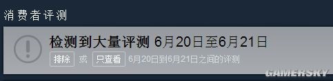 《绝地求生》折扣首日为什么获大量差评？原因曝光！