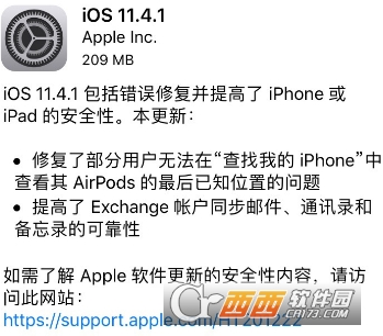 iOS 11.4.1正式版怎么升级？附升级教程