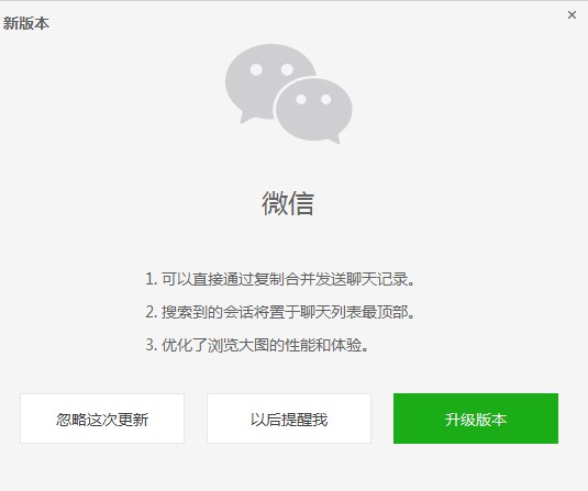 微信PC测试版v2.6.4更新了什么？：浏览大图体验优化了什么？