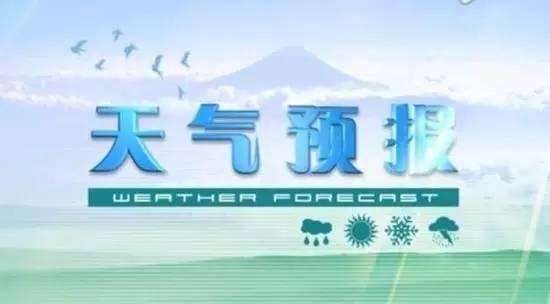 什么天气预报能精确到6分钟?最精准排名第一的天气软件app下载