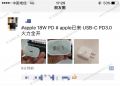 iphone9什么时候上市？充电器曝光