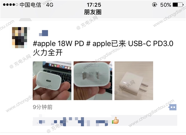 疑似iPhone 9充电器曝光：配18W USB PD？