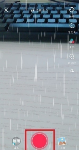 抖音控雨特效是什么软件？ 抖音控雨怎么拍摄最新教程