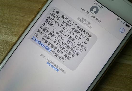 短信内容是什么？短信怎么报警？蹭热点精准营销