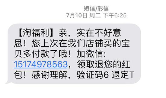 短信诈骗内容是什么？短信诈骗怎么报警？蹭热点精准营销