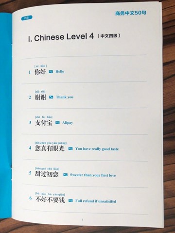 支付宝发布商务中文小蓝书 中文八级你有戏吗？