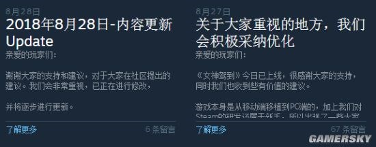 国产成人恋爱游戏登陆Steam 发售三天差评破百