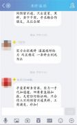 警惕：伪基站盗刷银行卡 千万小心防不胜防