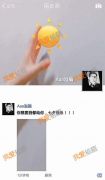 抖音摘下星星给你朋友圈相册封面视频怎么做？附方法