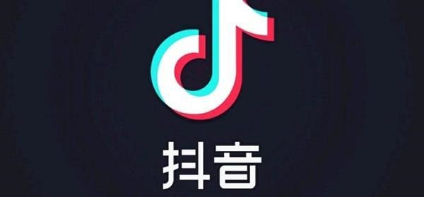 抖音公布违规处罚通告：一个月永久封禁近4万个账号