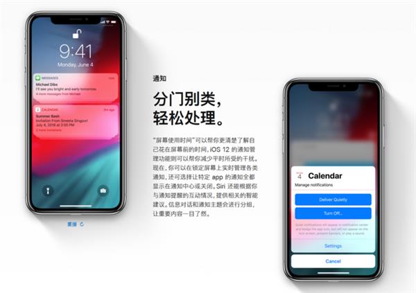 盘点iOS12和安卓9.0相互学习了哪些特性