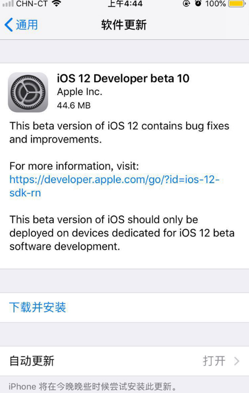 iOS12 beta10怎么升级？附更新升级教程