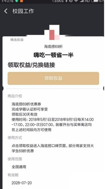 支付宝海底捞69折可以用几次？ 支付宝海底捞69折是否能全国通用