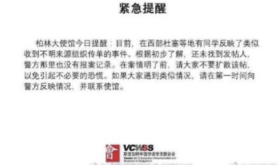 目前，事主在求助信中称已经尝试返回中国。