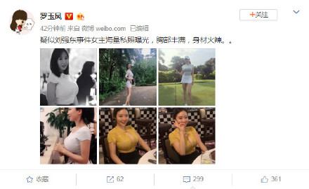 刘强东女大学生最新消息：女当事人被灌