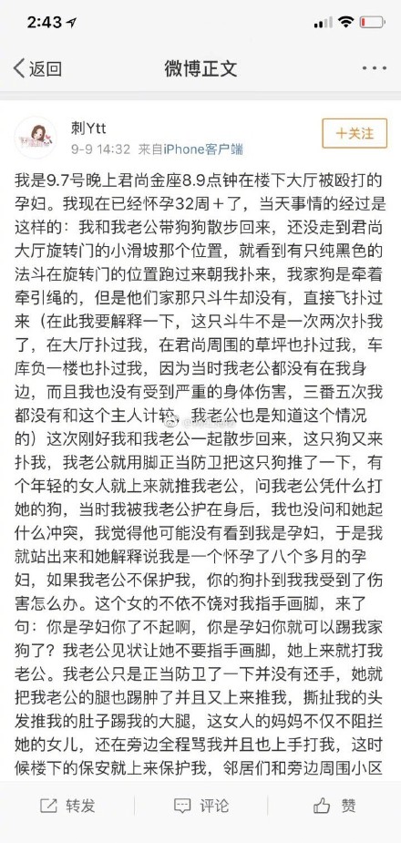 网红saya殴打君尚金座孕妇视频曝光！曾前老板小孩！