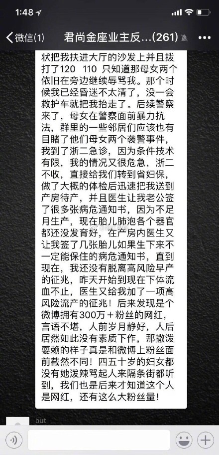 网红saya殴打君尚金座孕妇视频曝光！曾前老板小孩！