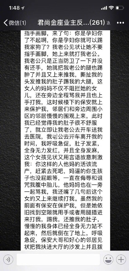 网红saya殴打君尚金座孕妇视频曝光！曾前老板小孩！