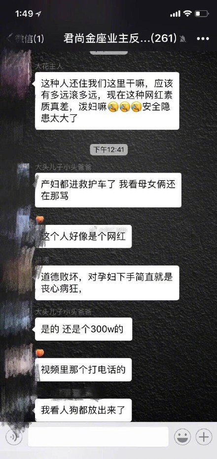 网红saya殴打君尚金座孕妇视频曝光！曾前老板小孩！