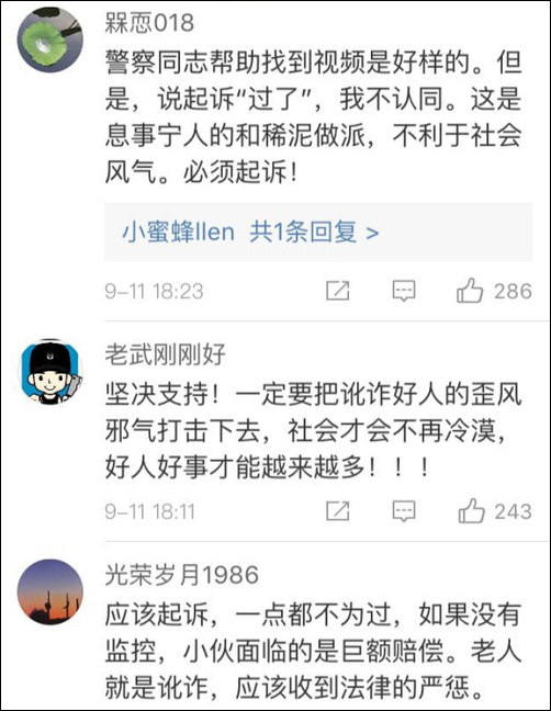 又发生了！心寒：小伙见义勇为扶老人反被讹