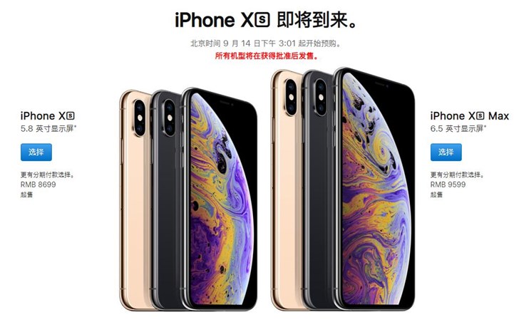 苹果3款新iPhoneXS/XR/XS Max对比 国行、港版、日版买哪个?