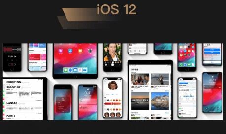 ios 12正式版更新了什么？附更新说明介绍 9月18日可进行更新