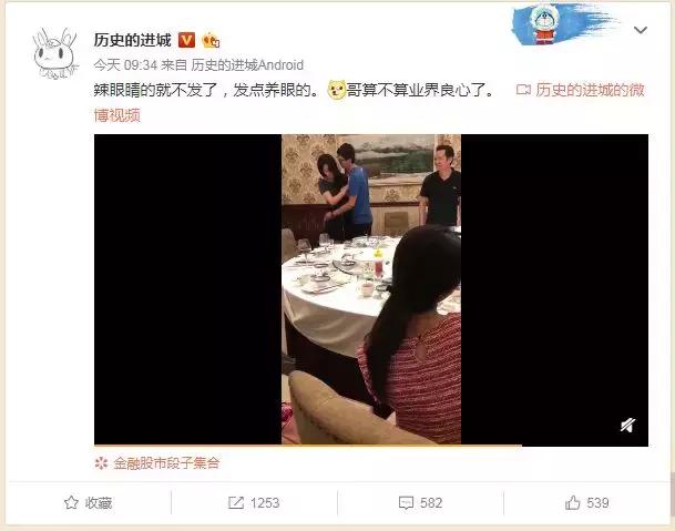 连证券界网红“兔子君”也去辣眼睛饭局了？今年很艰难……