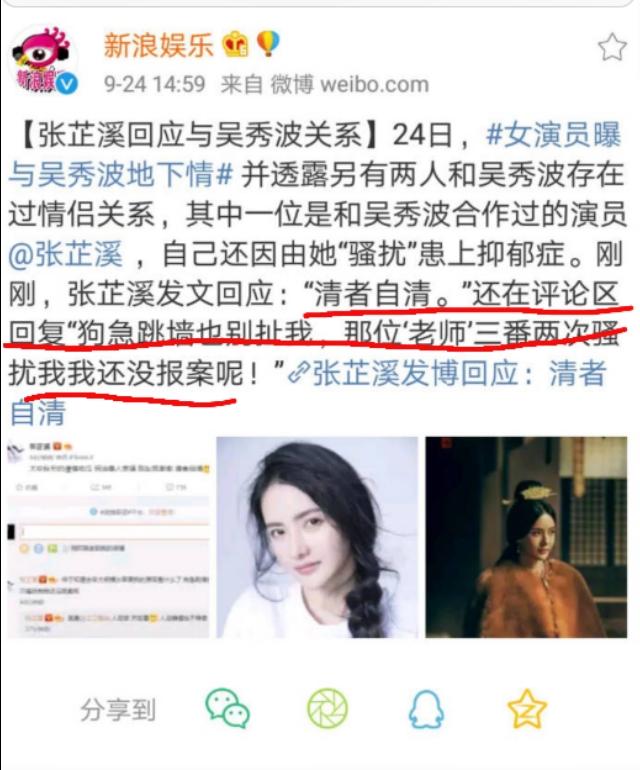 吴秀波被曝婚内出轨，网友不淡定了：我妈直接不做螃蟹睡觉去了……