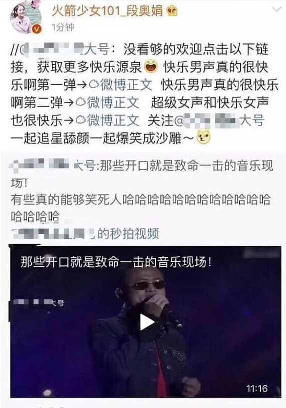 段奥娟秒删内容曝光 杨超越很尴尬！