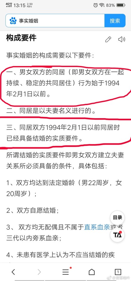 广西北流公交车上女子被视频 不是强奸是闹离婚