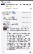 钱枫相亲送卸妆水！网友：真正的凭本事单身!