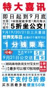 支付宝1分钱做公交支持哪些城市？附62城名单