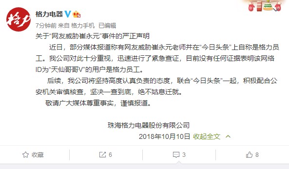 崔永元举报怎么回事？崔永元举报内容曝光 崔永元被威胁了么？