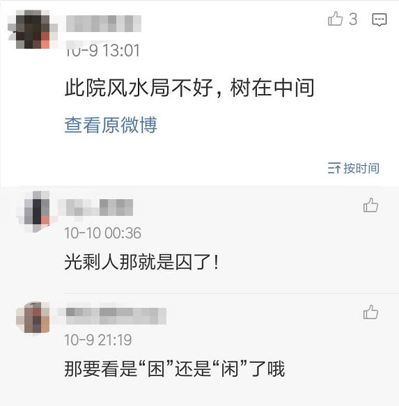 李晨四合院曝光：什么样子？多少钱？李晨四合院在哪？