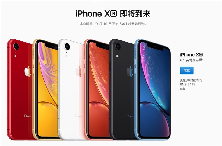 苹果iPhone XR怎么样？6499元起！苹果iPhone XR什么时候开放预购？