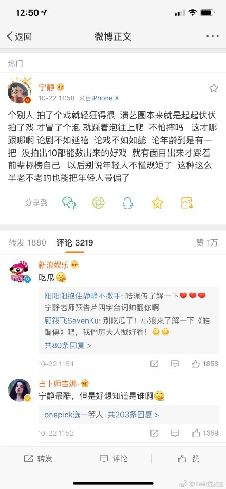 宁静怒怼某演员！某演员是谁？因殷桃配得上金鹰这篇公关文