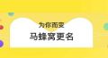 马蜂窝点评造假最新回应怎么说？马蜂窝点评造假曝光行业内幕