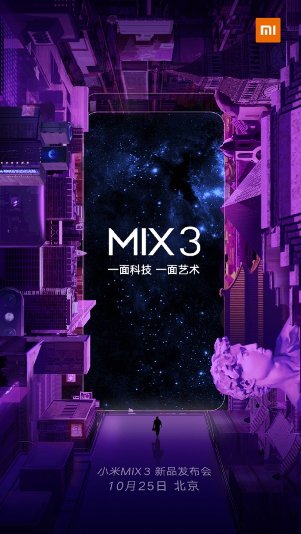 10月25日发布！小米MIX 3官宣：滑屏设计 正面几乎全是屏