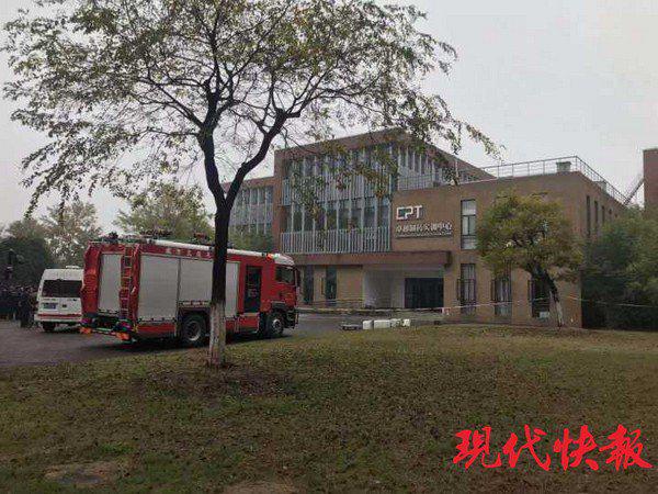 南京中医药大学翰林学院实验室爆燃 多名师生受伤